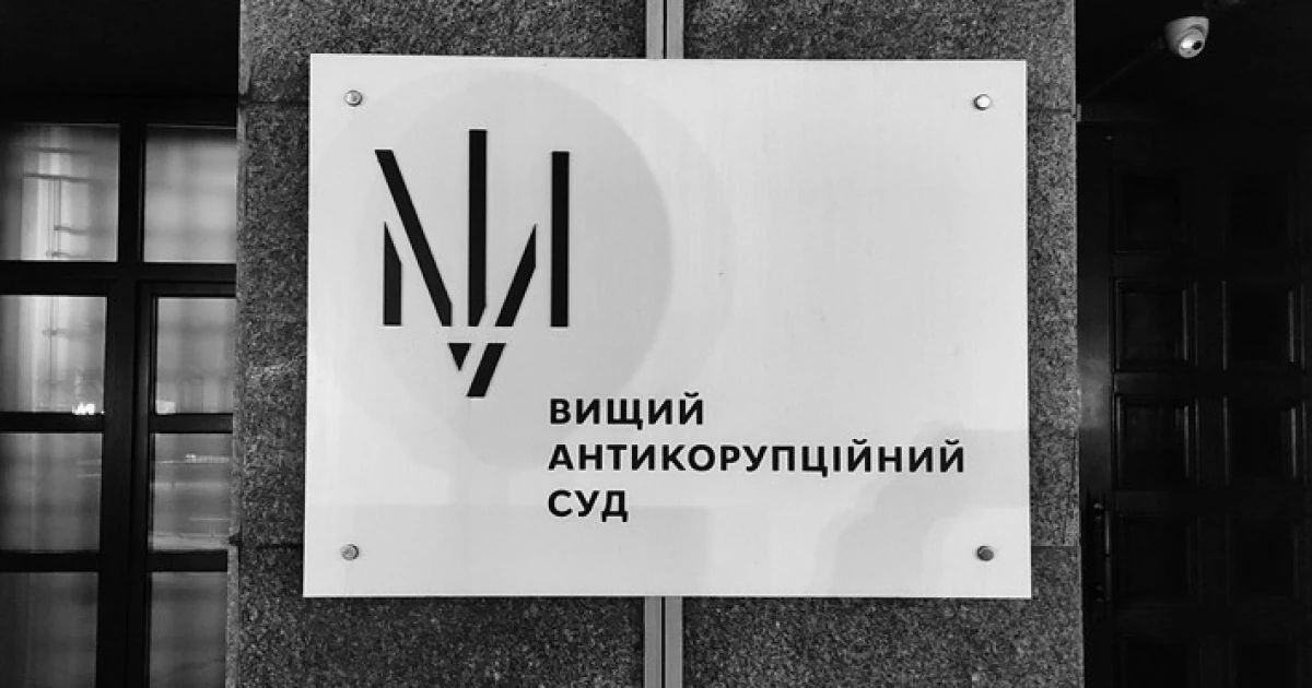 Будівля Шевченківського суду Києва та документація Вищого антикорупційного суду